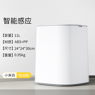 智能垃圾桶家用电动自动感应垃圾筒厨房卧室客厅厕所卫生间高颜值