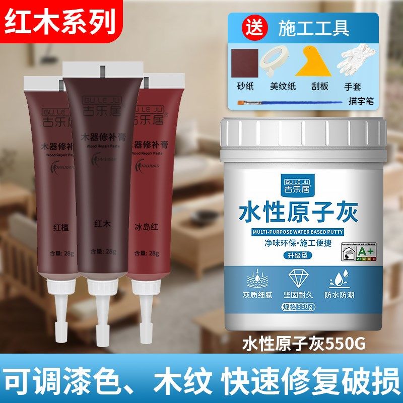水性原子灰木器修补家具木门破损修复腻子膏木质木板木工坑洞补伤