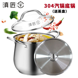 汽锅鸡专用底锅厚 304不锈钢燃气家用蒸汽蒸盘紫砂气锅密封圈