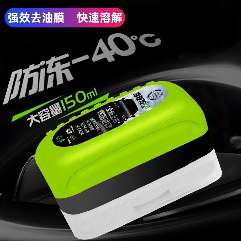 汽车去油膜刷子绿色油膜刷玻璃防冻油膜清洁擦多功能清洁刷前挡刷