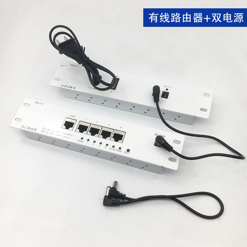 家用路由器模块1进四出 弱电箱数据模块 五口路由器小型交换机