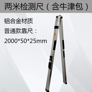 靠尺2米检测尺水平尺墙面平整度垂直度测量仪铝合金折叠验房工具