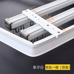 静音顺滑铝合金窗帘轨道单轨双轨客厅卧室飘窗阳台帘头轨导轨滑道