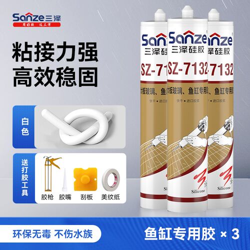 鱼缸专用玻璃胶酸性透明大型水族箱水池防水补漏高粘密封胶