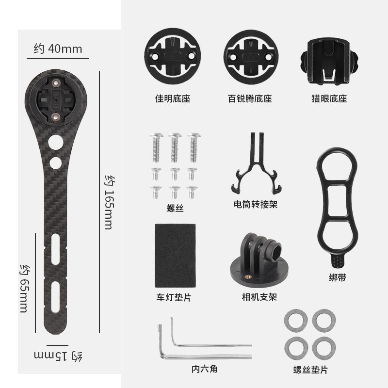 碳纤维一体破风车把自行车码表支架适用于公路车延伸架骑行码表架