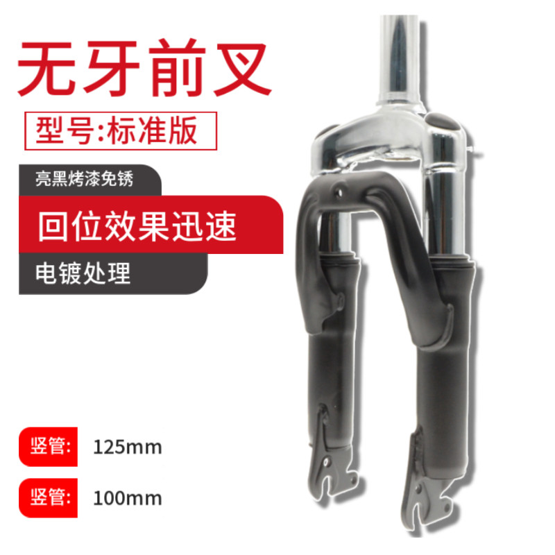 12/14寸代驾车减震前叉配件折叠电动车钱避震弹簧叉锂电车碟刹