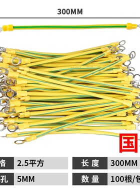 国标黄绿光伏接地线2 4 6平方BV硬线光伏组件机房设备桥架接线2.5