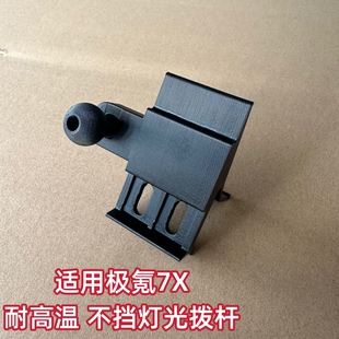 适用极氪7X主驾手机支架出风口magsafe磁力支架车载支架