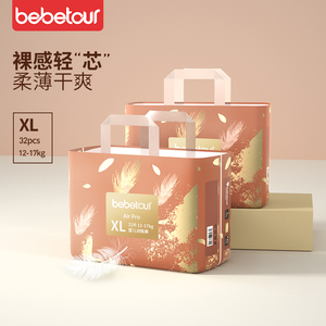 BEABA碧芭羽毛纸尿裤超薄柔软透气拉拉裤bebetour尿不湿SMXLXXL