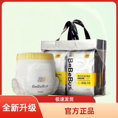 bebebus超薄透气拉拉裤