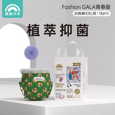 碧芭宝贝GALA新款青春版拉拉裤超薄透气升级版泡泡腰MINI装便携