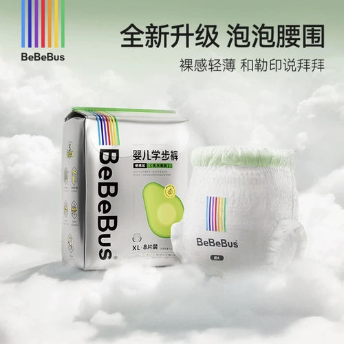 便携装bebebus正品乳木果2.0纸尿裤尿不湿训练裤柔软透气拉拉裤