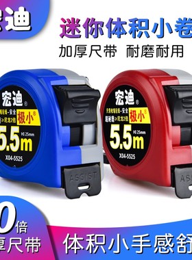 ASSIST宏迪X04极小款公制钢卷尺高精度防水防摔尼龙加厚耐磨8米