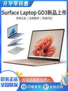 i5系列 微软Surface Go3 laptop 笔记本平板电脑便携商务办公学生