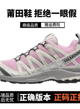 莆田xa pro3d樱花粉灰粉白粉登山鞋xt quest白银合金灰男女徒步鞋
