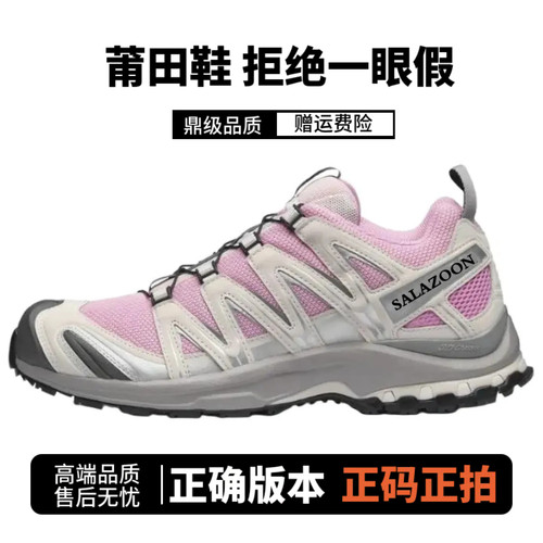 莆田xa pro3d樱花粉灰粉白粉登山鞋xt quest白银合金灰男女徒步鞋