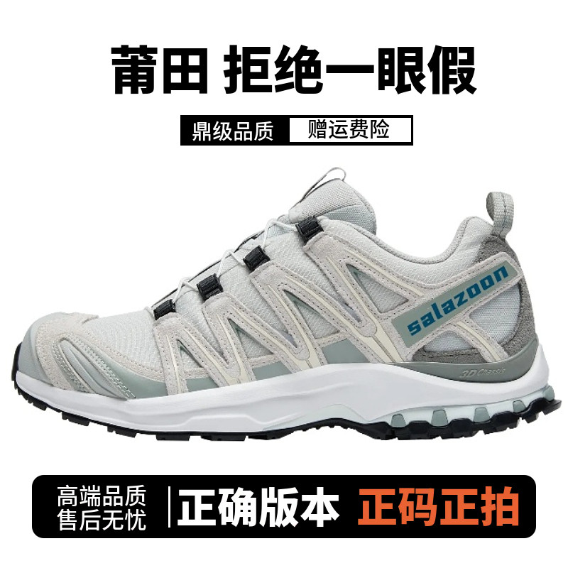 莆田XA PRO 3D黎明蓝白银登山鞋XT-Quest摩卡棕小蜜蜂徒步鞋XT6男