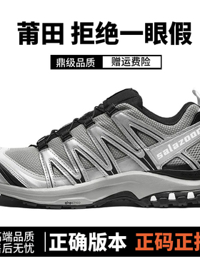 莆田XA PRO 3D合金黑沙场灰登山鞋XT-Quest小蜜蜂海鸥灰徒步鞋男