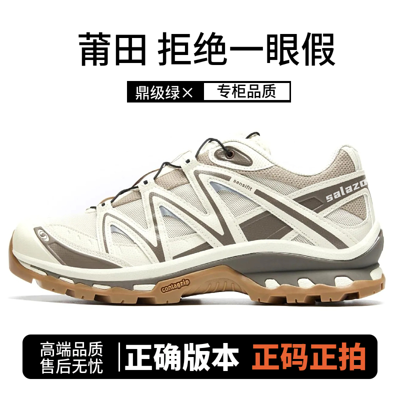 萨家同款正确版本莆田鞋