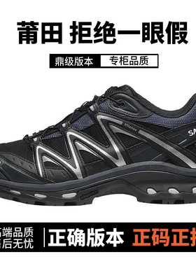 莆田XT-Quest银渐层复古卡其登山鞋XA PRO 3D沙场灰黑武士徒步鞋