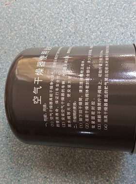 天锦KR干燥器东风天锦KR原厂空气干燥器/筒/干燥罐3543010-92200