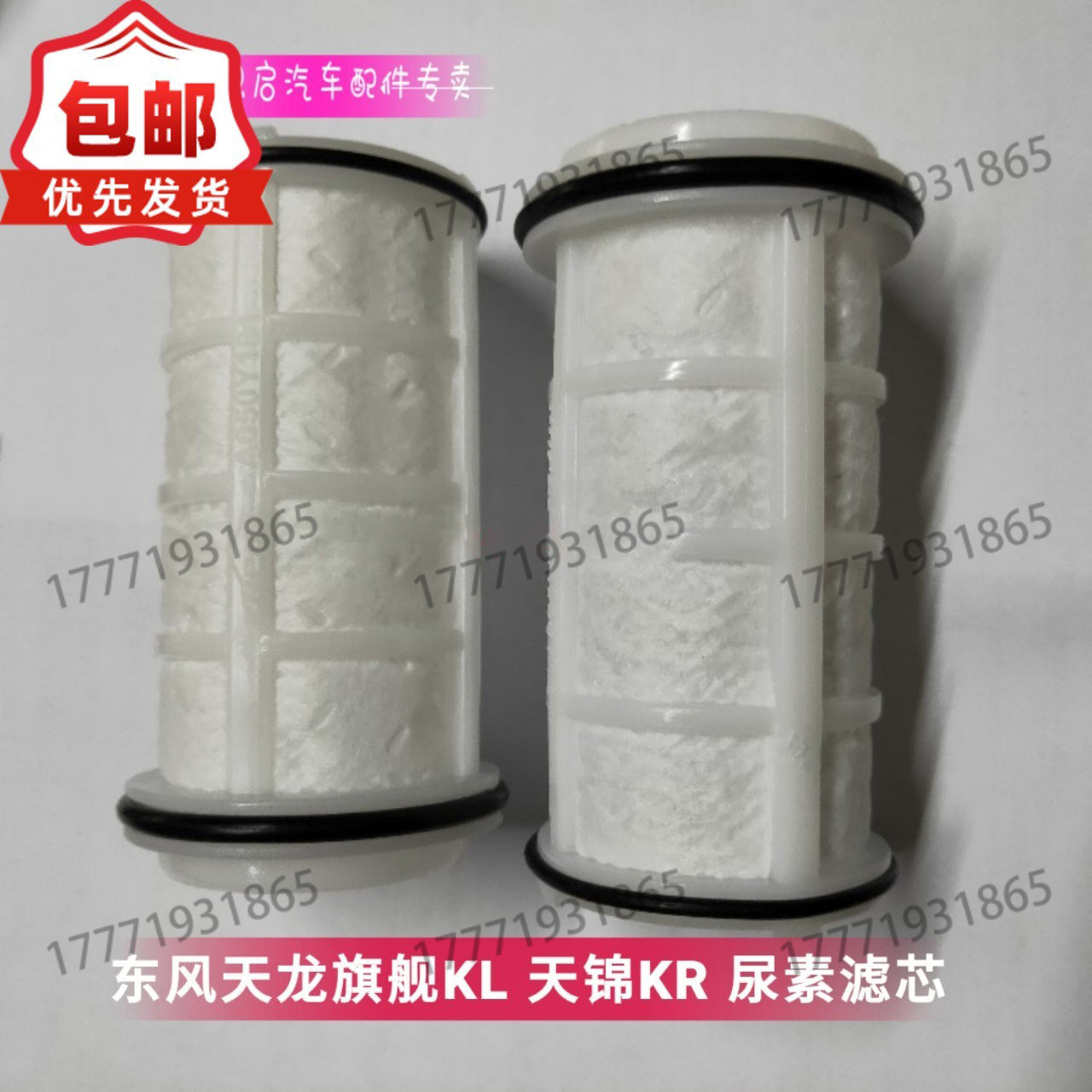 原装东风天龙旗舰kl后处理康明斯