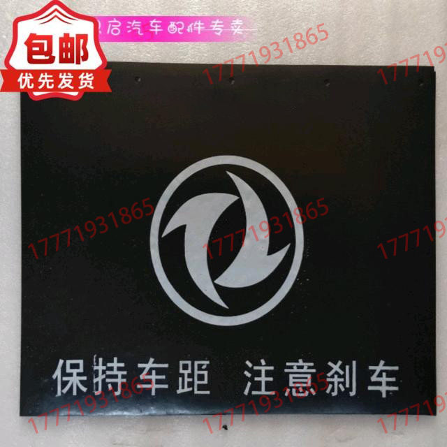 东风货车天龙大力神特商轻卡