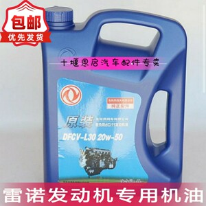 东风商用车原厂天龙发动机 雷诺发动机 康明斯发动机专用机油蓝桶