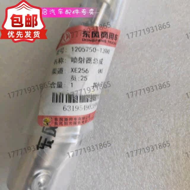东风原厂天龙康明斯发动机尿素