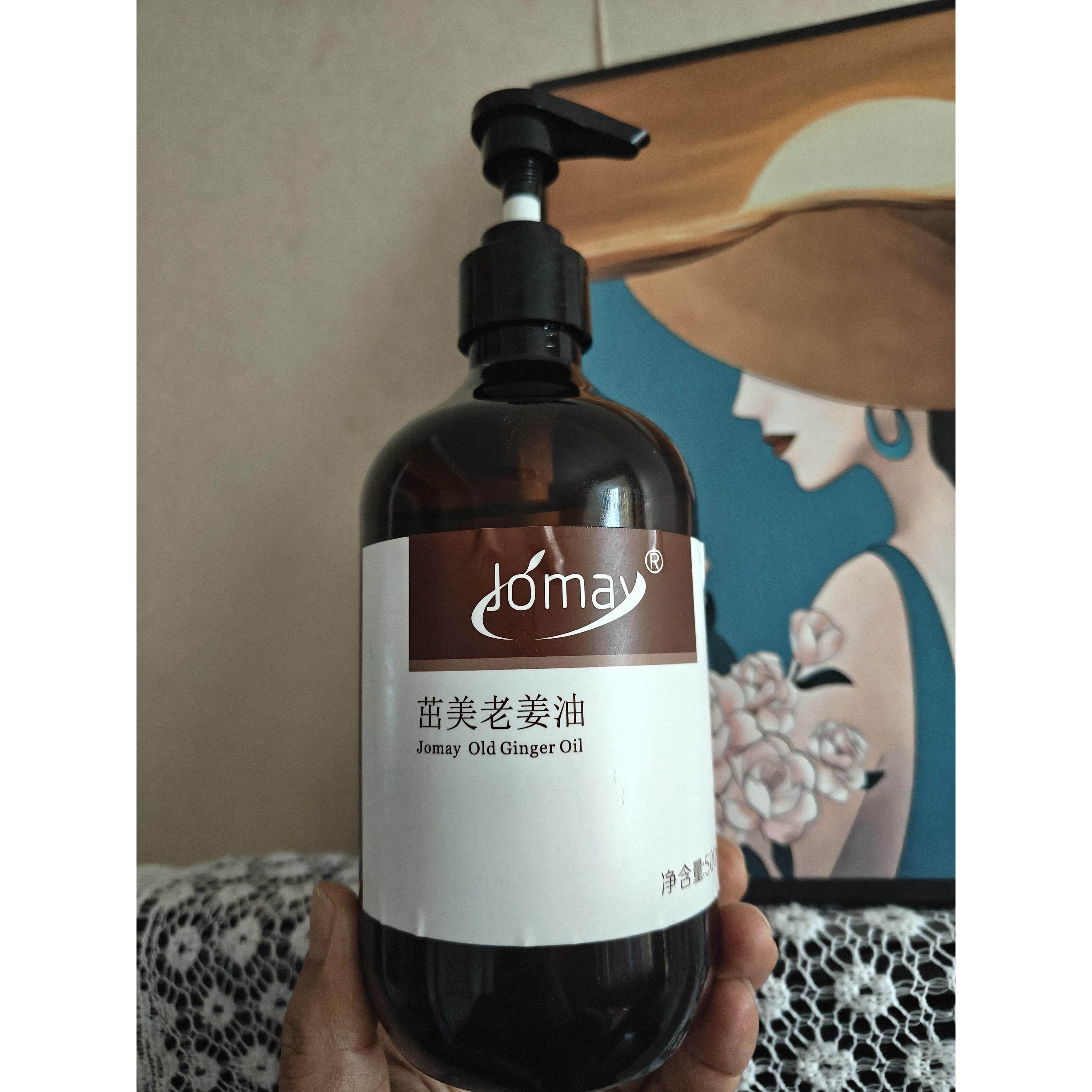 【茁美1-500ml】Jomay老姜油按摩精油发热通经络身体驱寒刮痧精油