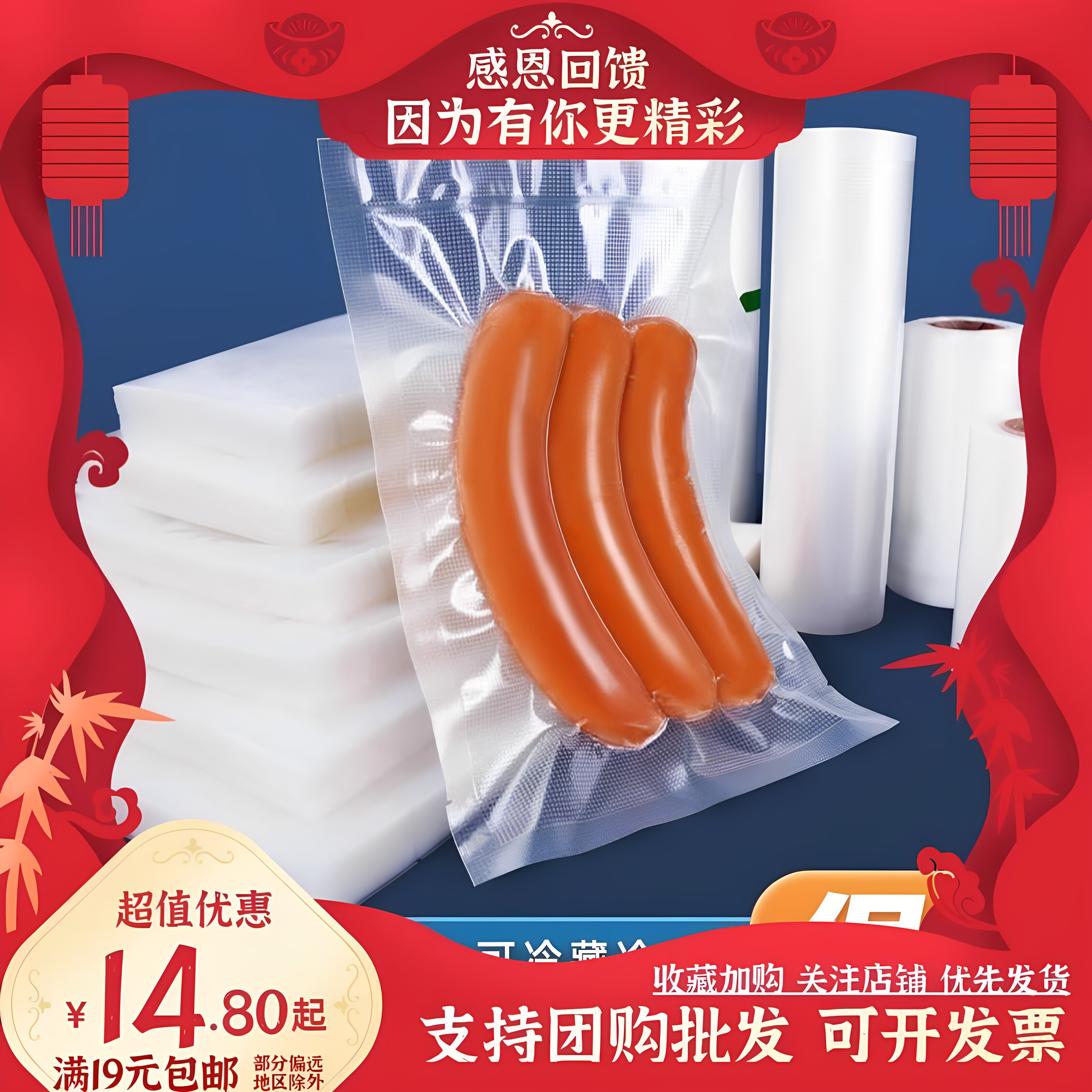 喜之龙家用纹路真空袋腊肉食品袋密封包装袋抽真空袋子塑封压缩