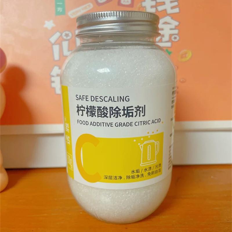 韵净茶垢清洁剂除茶垢去茶渍清洗剂茶壶茶杯除垢剂粉柠檬酸去污