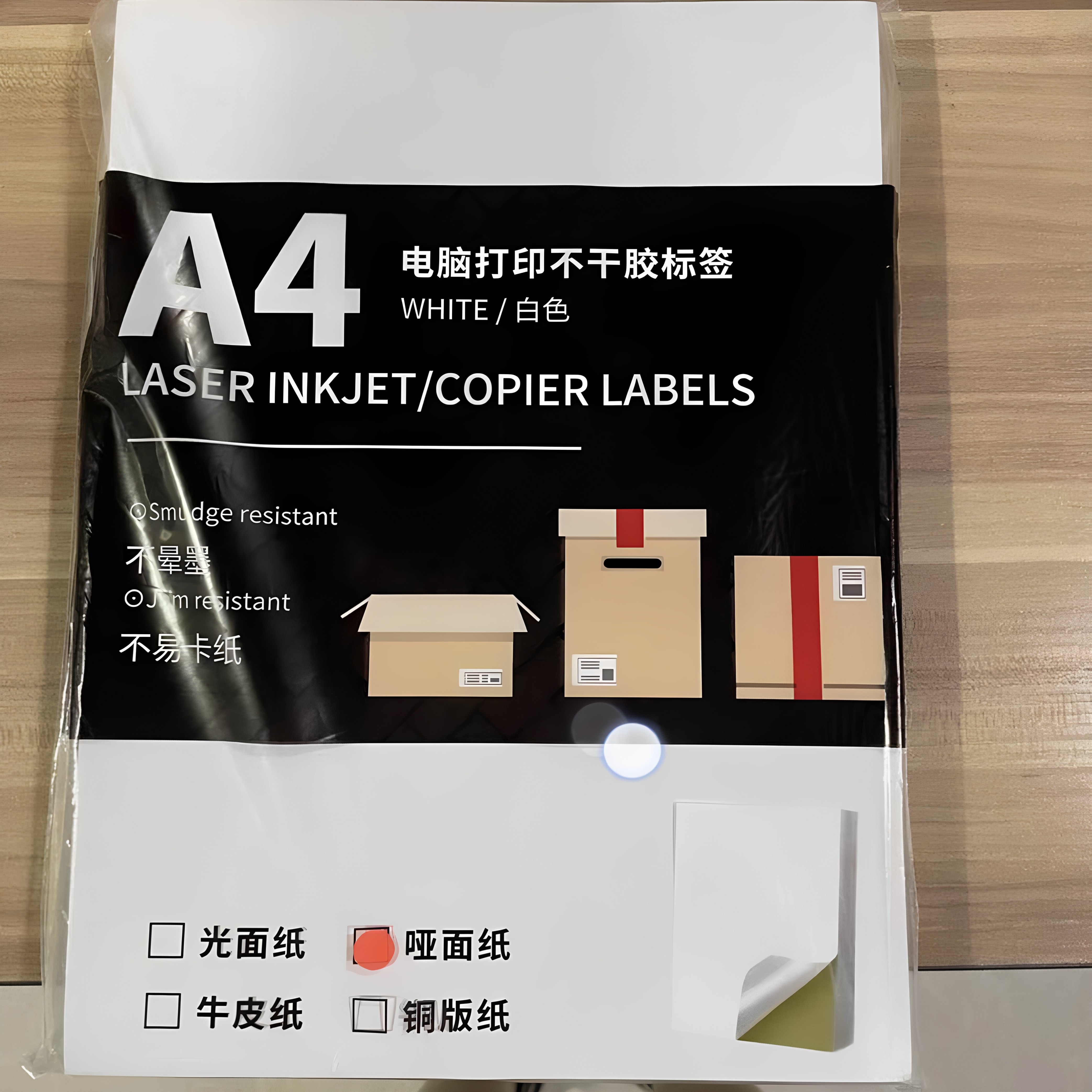 GLLABELA4哑光不干胶标签纸