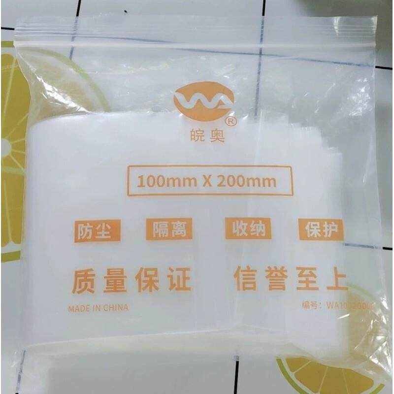 皖奥手机防水袋塑料加厚透明袋防尘防水保护一次性自封袋可触屏