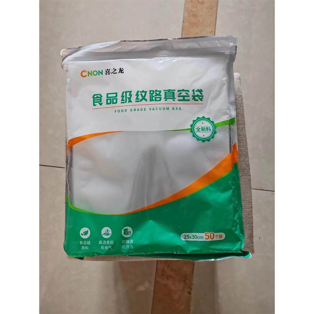 喜之龙纹路真空袋塑封压缩网纹食品袋密封包装卷袋抽真空袋子家用