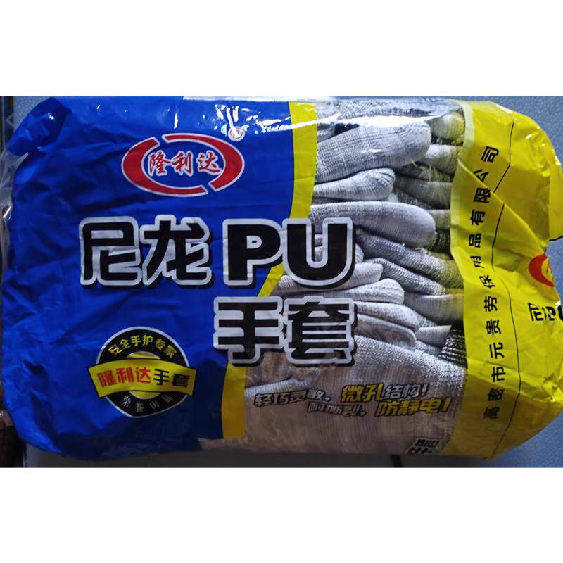 隆利达尼龙PU手套工作手套劳保工作涂掌手套工地干活手套男女可用