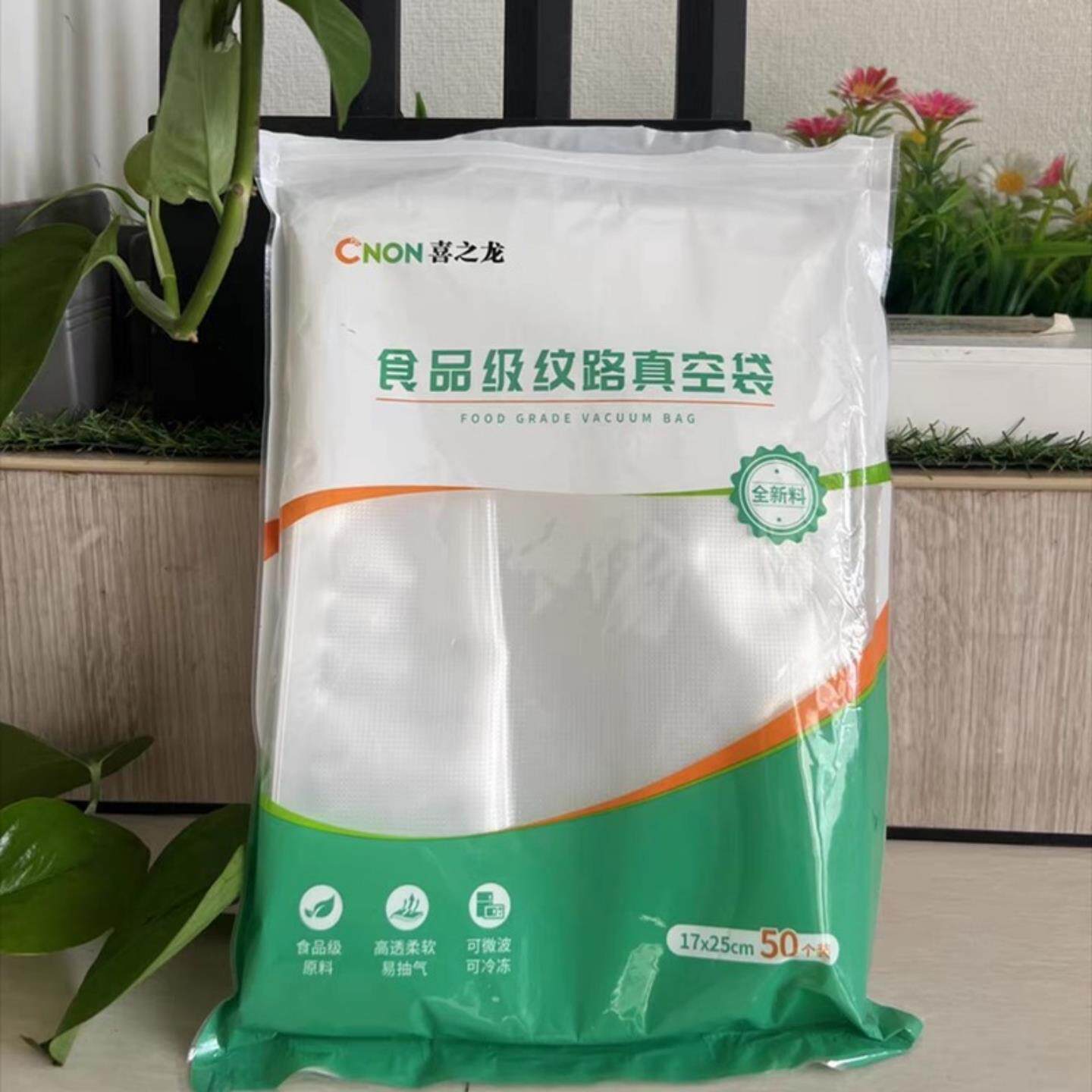 喜之龙食品级纹路真空袋食品袋尼龙网纹路密塑封口袋家用保鲜袋包