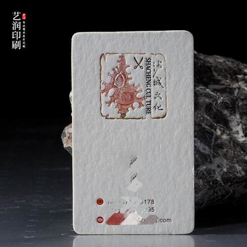 棉纸名片制作高档商务凹凸烫金