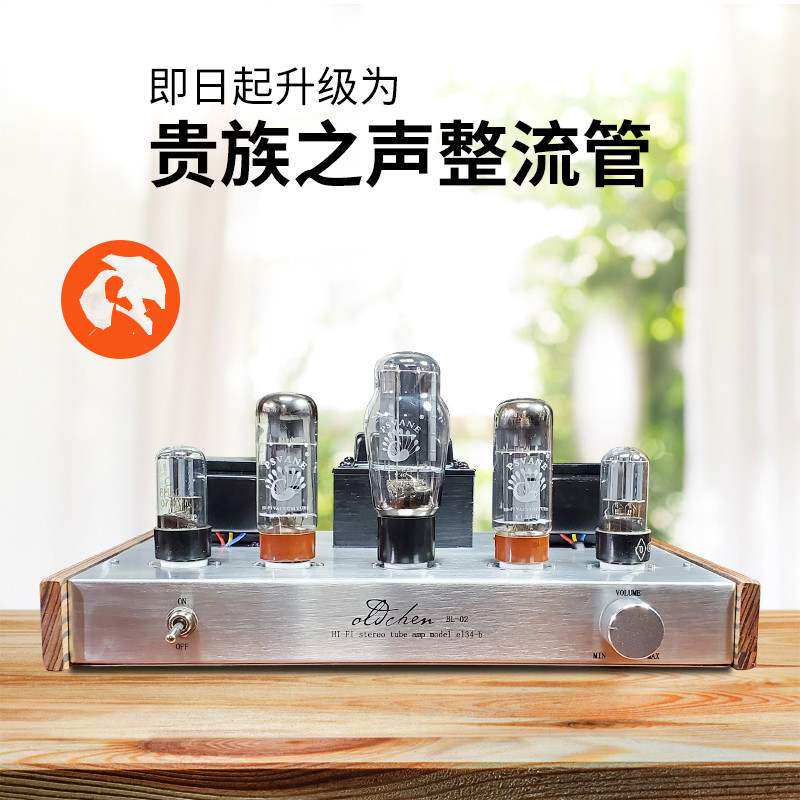 老陈胆机 纯手工 胆整流 EL34 发烧胆机 电子管 功放