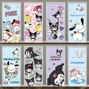 定制三丽鸥卧室门贴纸遮丑整张  自粘防水不透翻新衣柜推拉门贴画