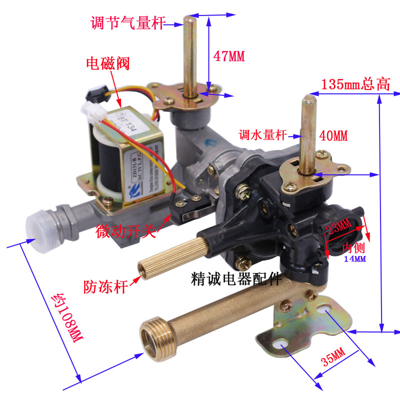 万家乐强排燃气热水器配件8P2 8M2 8M3 8M5 8L2水气联动阀总成