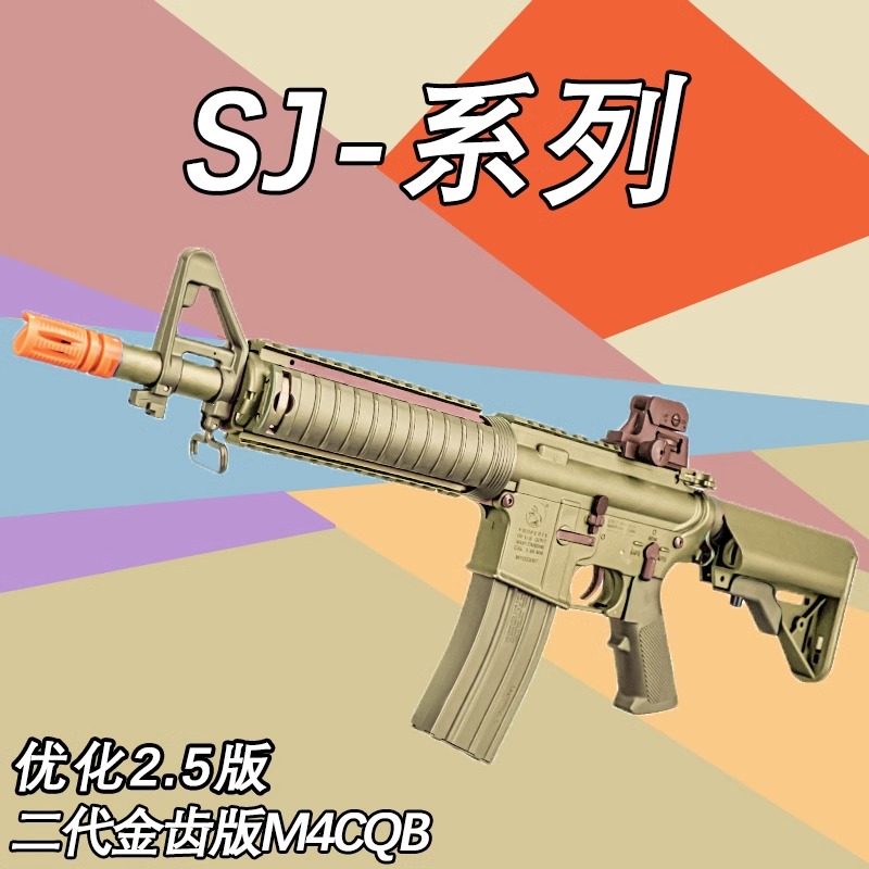 司骏HK416D-2.5升级版软弹玩具枪司俊二代M4连发电动三代MK18模型-封面