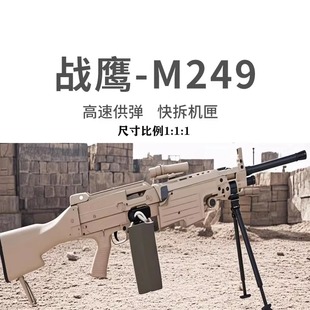 战鹰m249二代电动连发尼龙轻机大菠萝模型陆军版吃鸡男孩玩具枪
