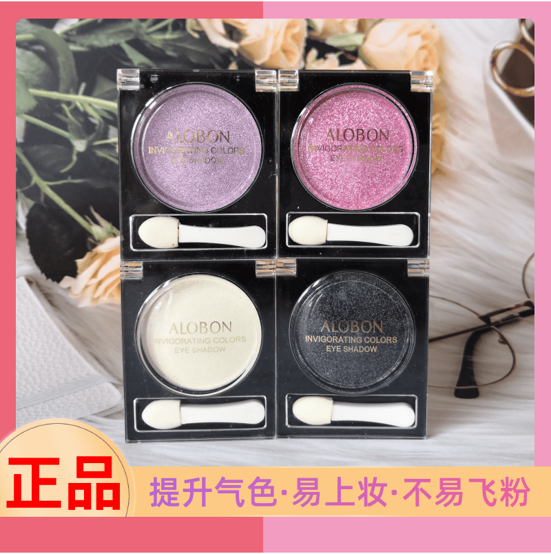 雅邦金彩炫色眼影闪粉珠光防水修饰眼部细腻高光大地色裸妆特价新