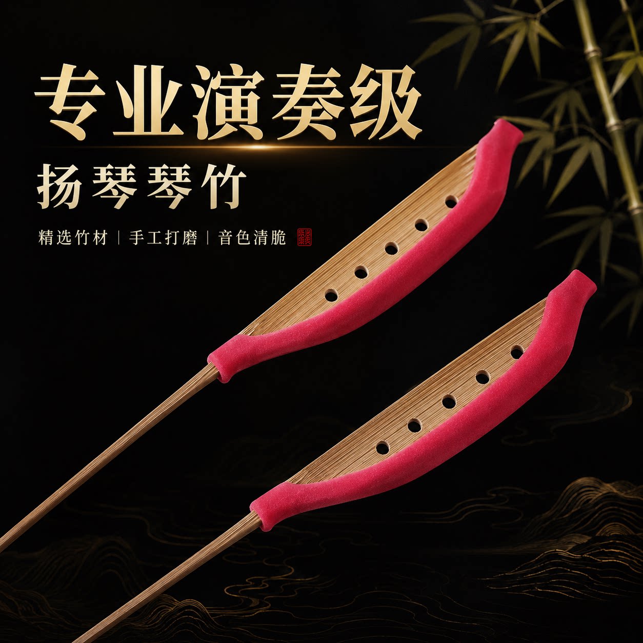 扬琴琴竹扬琴配件初学者演奏竹子杨琴紫色赠琴竹筒皮管皮管包邮
