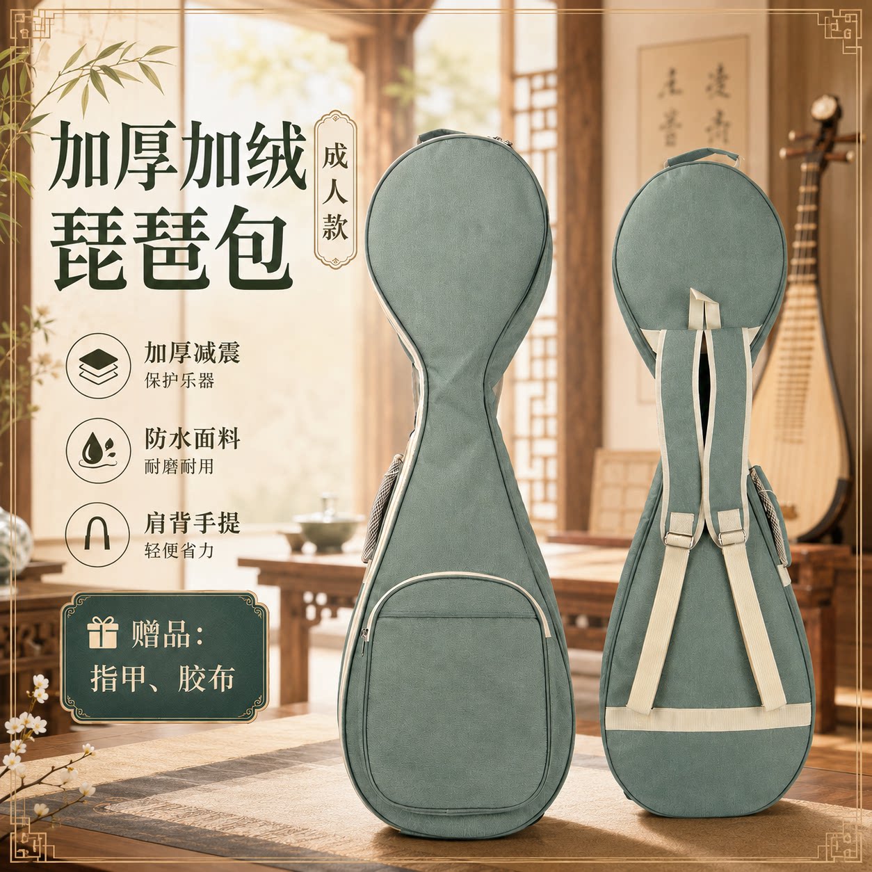 琵琶包成人便携双肩加厚可背可提图片