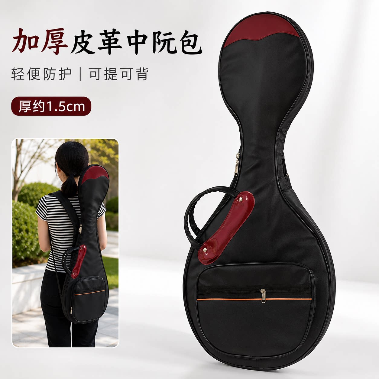 皮革加厚中阮包琵琶包中阮乐器加厚防水琴包乐器琴包大阮包小阮包