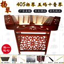 十音粤剧花梨木杨琴广东红木扬琴402 专业演奏405扬琴乐器广东五码