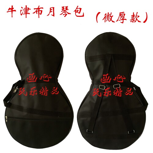 防水黑色牛津布包邮月琴软包