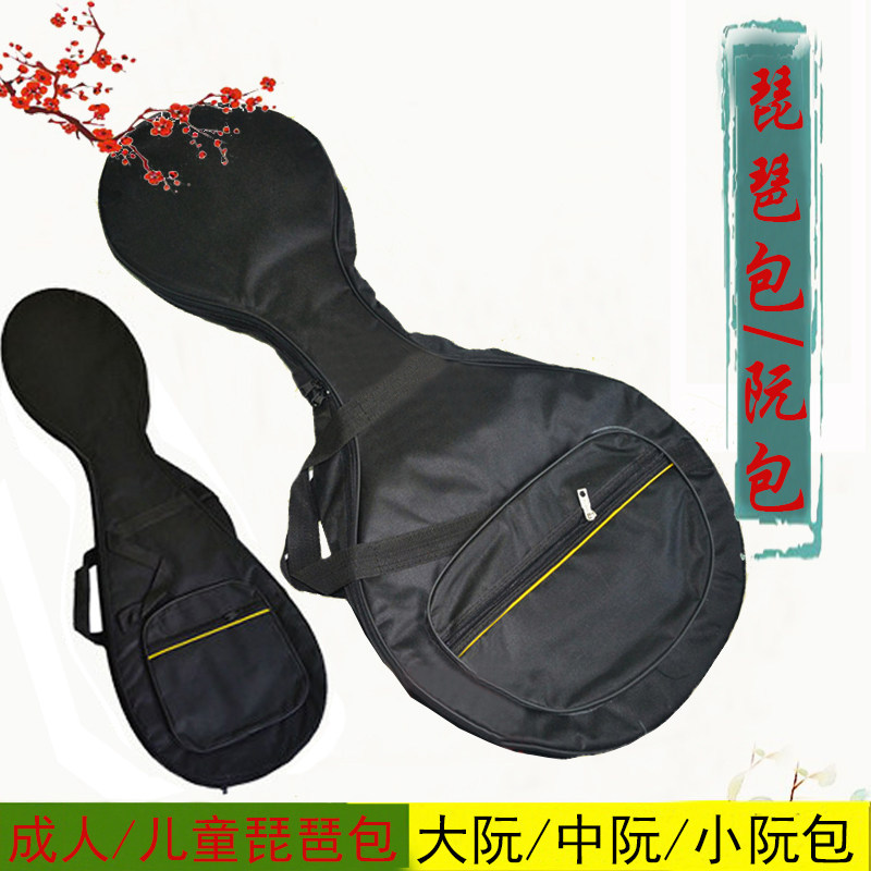 小阮包中阮包大阮包琵琶包牛津布加厚双肩包乐器琴包厂家直销包邮